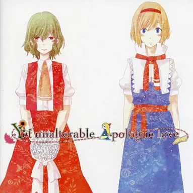 Yet unalterable Apologue love / キウイボックス