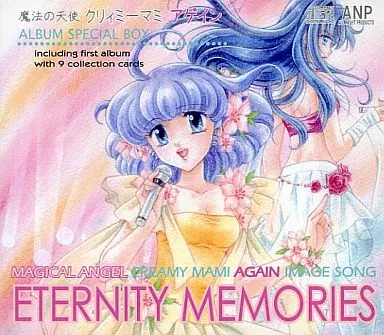 ETERNITY MEMORIES[スペシャルBOX版] / ALL NIGHT PRODUCTS