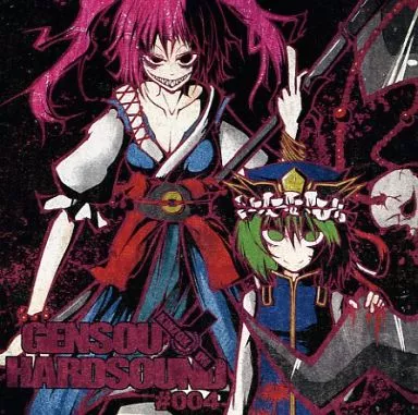 アニメ GENSOU HARDSOUND #004 駿河屋 -<中古>GENSOU HARDSOUND #004 / KINZOK ON（ミュージック）