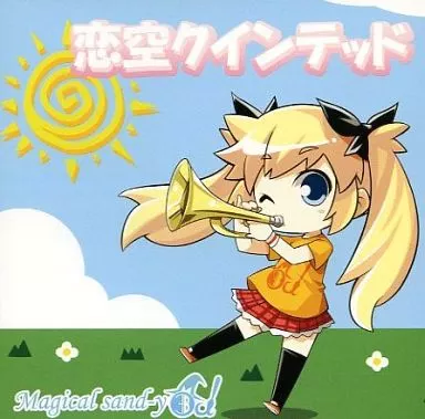 　恋空クインテッド / Magical sand-y_image
