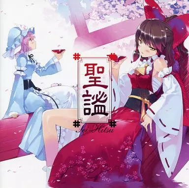 聖謐 Sei-Hitsu / C-CLAYS