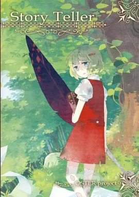 　Story Teller / OSTER project_image