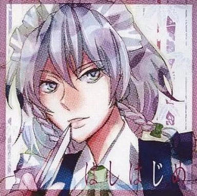 　はしはじめ / (有)はしやすめwithオンパシラオールスターズ_image