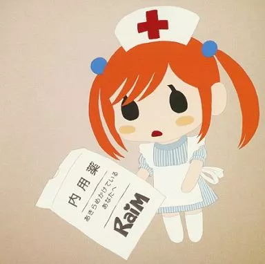 　内用薬 あきらめかけているあなたへ / RaiM_image