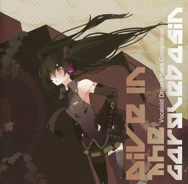 Dive in the Garglebasin / ぐうのねサウンズ_image