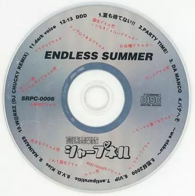 ENDLESS SUMMER　高速音楽隊シャープネル 高速音楽隊シャープネル = High Speed Music Team Sharpnel – Endless