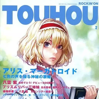ROCKIN’ON TOUHOU VOL.2 / IOSYS