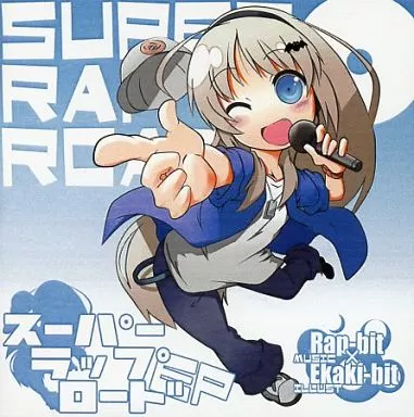 【入手困難】スーパーラップロードEP / らっぷびと【ネットラップ】 駿河屋 -<中古>スーパーラップロードEP / らっぷびと（ミュージック）