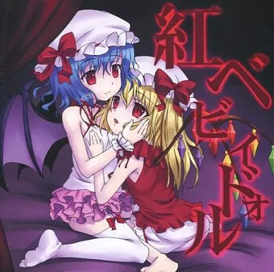 紅ベビィドォル / pikapika