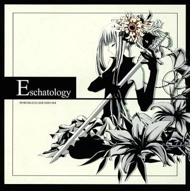 Eschatology / (株)ぱわれす月の支社