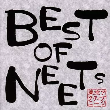 BEST OF NEETs / 東京アクティブNEETs