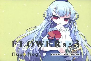 駿河屋 - 【買取】FLOWERs：3 / flap+frog（ミュージック）