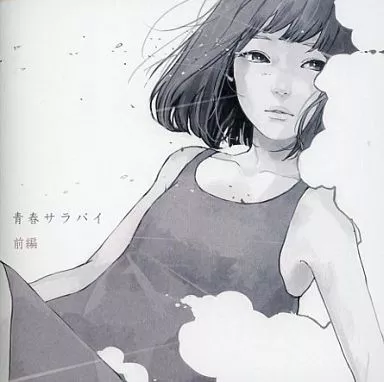 コミック・アニメ bassy- issy- コミック・アニメ bassy- issy- Kiss x Sis Manga (Japanese