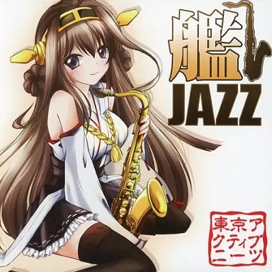 駿河屋 -<中古>艦JAZZ / 東京アクティブNEETs（ミュージック）
