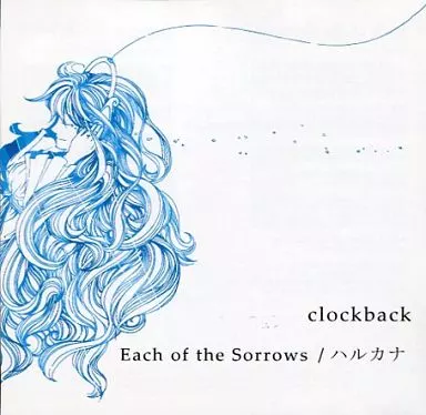 Each of the Sorrows/ハルカナ / clockback
