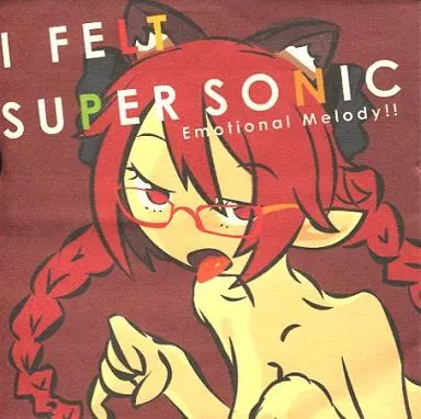 I FELT SUPER SONIC[カラージャケット版] / Emotional Melody!!