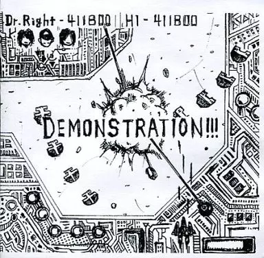 Dr. Right DEMONSTRATION!!! CD ヒトリエ 駿河屋 -<中古>DEMONSTRATION!!! / Dr.Right（ミュージック）