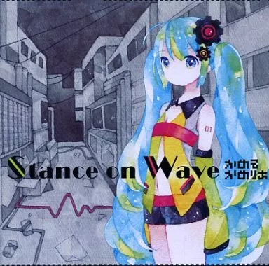 Stance on Wave / かめるかめりあ