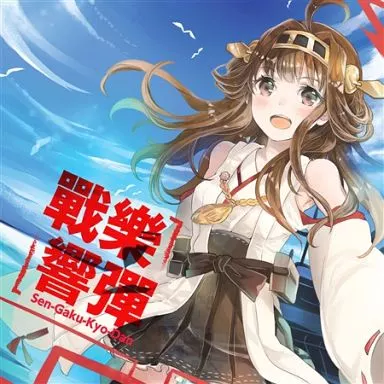 同人音楽CDソフト　戰樂響彈 / Aether