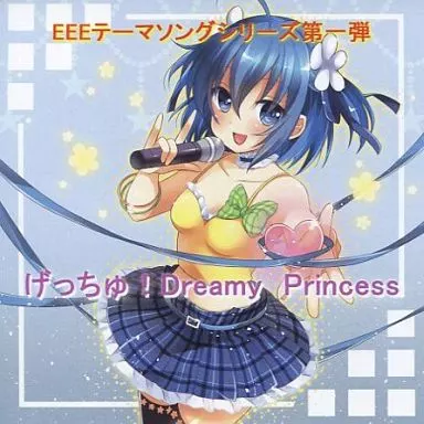 　げっちゅ! Dreamy Princess / EEE_image