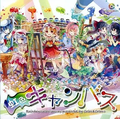 虹色キャンバス / Color＆Color+
