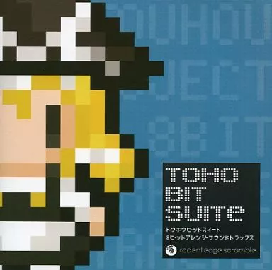 駿河屋 - 【買取】TOHO BIT SUITE / rodent edge scramble（ミュージック）