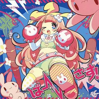 How to make Confesta Confetto ななひら 同人 CD 終了】 How to make Confesta! | OTHER LABEL,Confetto / ななひら