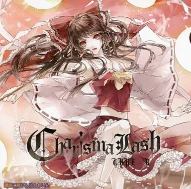 Charisma Lash TYPE-R[プレス版] / 趣味工房にんじんわいん