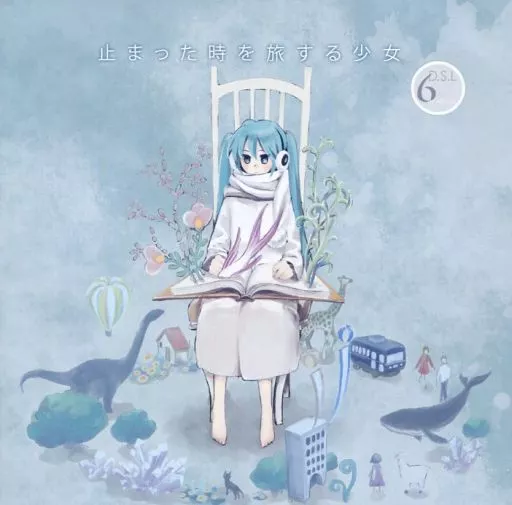 止まった時を旅する少女 / D.S.L