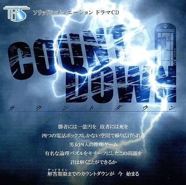 COUNT DOWN カウントダウン / TEPS