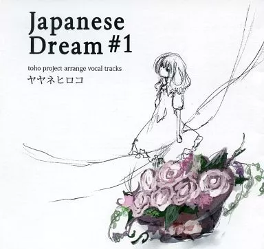 同人音楽CDソフト　Japanese Dream #1[プリントCD-R版] / Lunatico