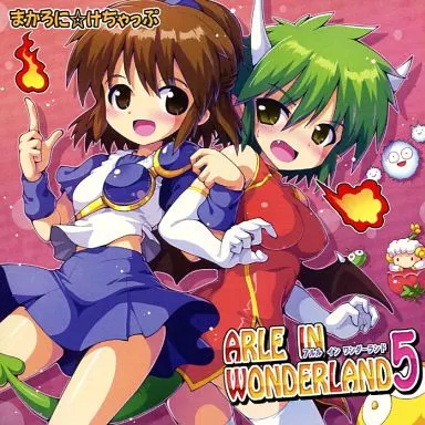 ARLE IN WONDERLAND 5 / まかろに☆けちゃっぷ
