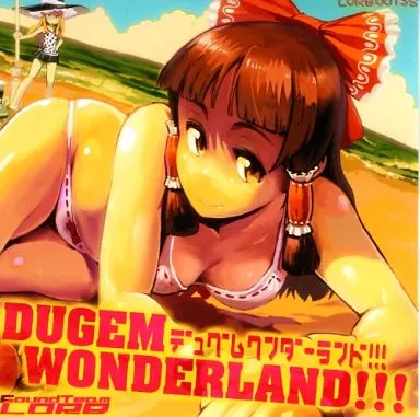 同人音楽CDソフト　DUGEM WONDERLAND!!! デュゲムワンダーランド!!! / Sound Team LORB