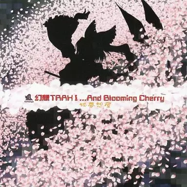 幻想TRAX I ...And Blooming Cherry / 狐夢想屋