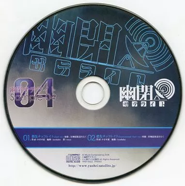 駿河屋 -<中古>幽閉サテライト Sample 04 / 幽閉サテライト 