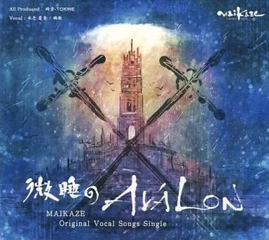 微睡のAVALON / 舞風(MAIKAZE)