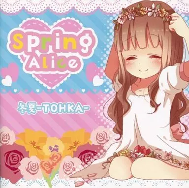 春夏秋冬 MML.inc 同人音楽CD 駿河屋 -<中古>Spring Alice / 冬夏-TOHKA-（ミュージック）