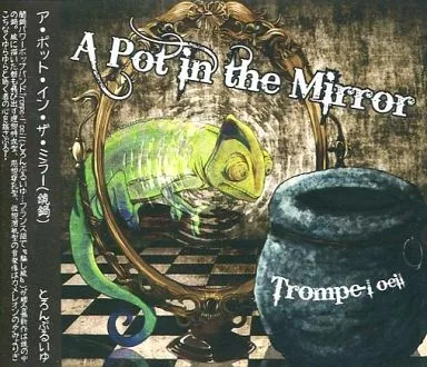 A Pot in the Mirror / Trompe-l’oeil