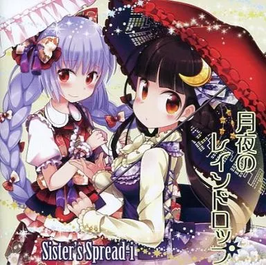 月夜のレインドロップ / Sister’s Spread-i