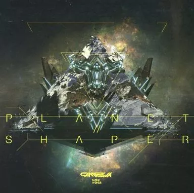 PLANET//SHAPER / かめるかめりあ