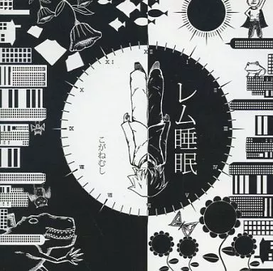 こがねむし レム睡眠 初音ミク CD 特価】 こがねむし レム睡眠 CD 初音ミク アニメ - アニメ