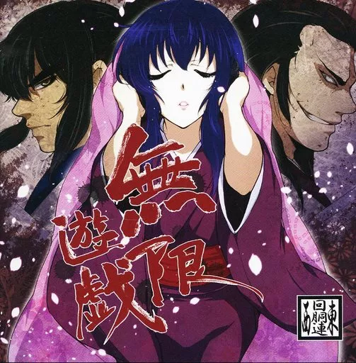 東西回胴連 CD 駿河屋 -<中古>RE：SLOT / 東西回胴連（ミュージック）