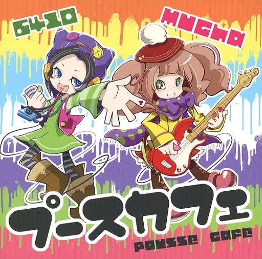 プースカフェ pousse cafe / UTAU女子校ウイスキー同好会