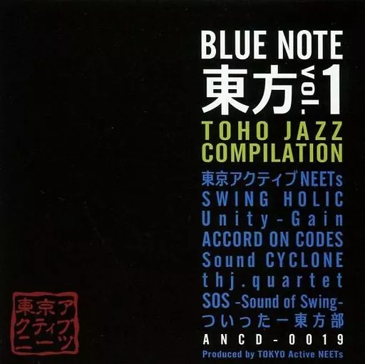BLUE NOTE 東方 Vol.1 / 東京アクティブNEETs