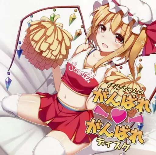 同人ドラマCDソフト　フランちゃんのがんばれがんばれディスク / アールグレイ