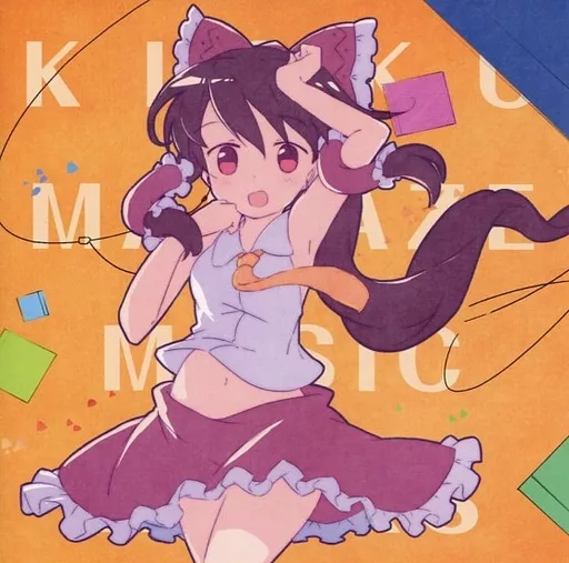 記憶 ～MAIKAZE music works～ [新装版] / 舞風(MAIKAZE)
