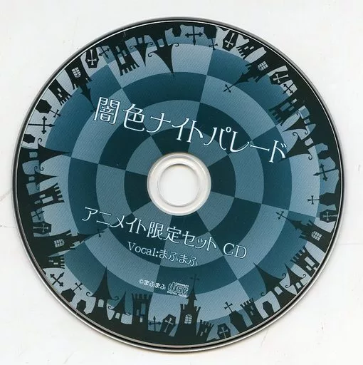 駿河屋 -<中古>闇色ナイトパレード アニメイト限定セット 特典CD / ま