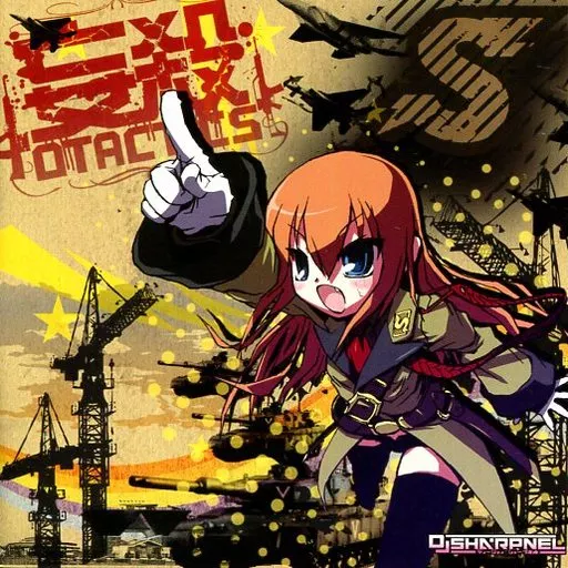 駿河屋 -<中古>妄殺オタクティクス[プレス版] / SHARPNEL SOUND