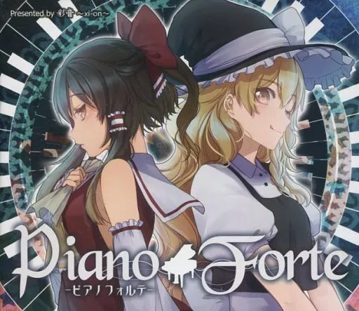 Piano Forte -ピアノフォルテ- / 彩音 ～xi-on～