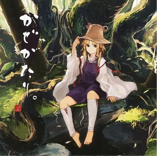 同人音楽CDソフト　かぜがたり。 / Foxtail-Grass Studio